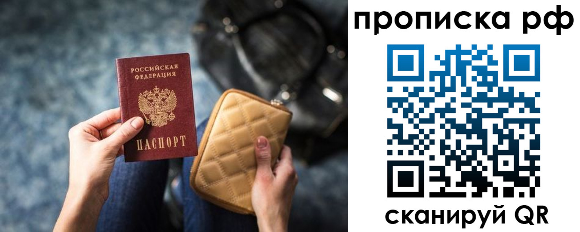 прописка регистрация в Северске