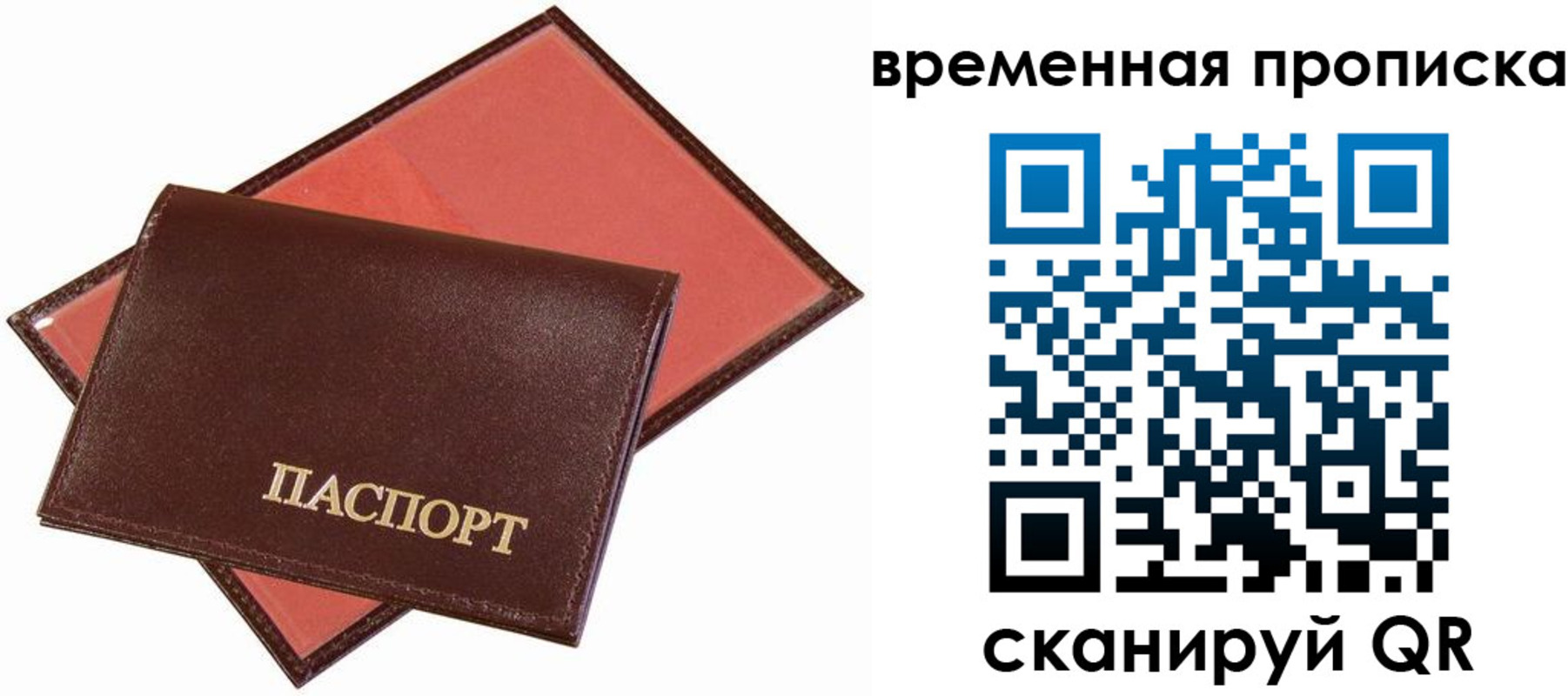прописка в квартире в Северске