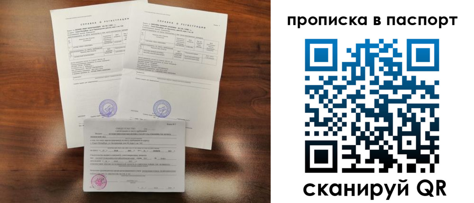 прописка для военкомата в Северске