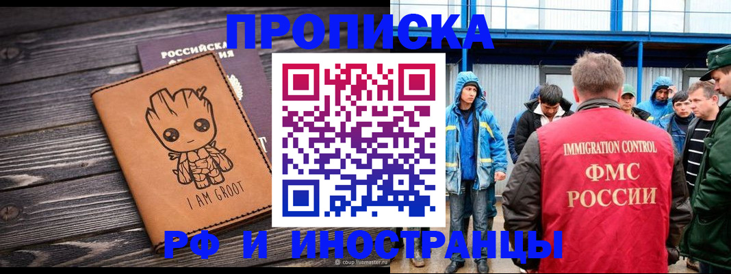 прописка от собственника в Северске