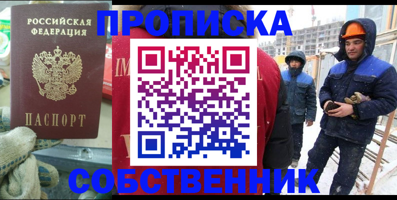 найти адрес прописки в Северске